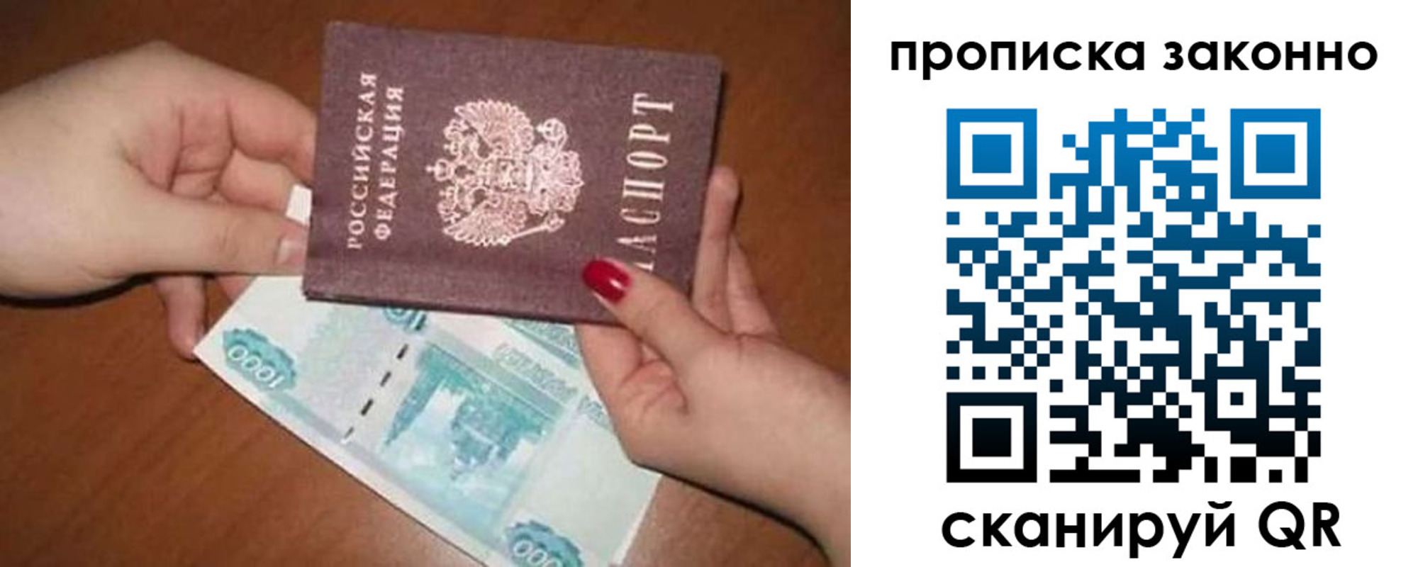 прописка для кредита в Красноярске
