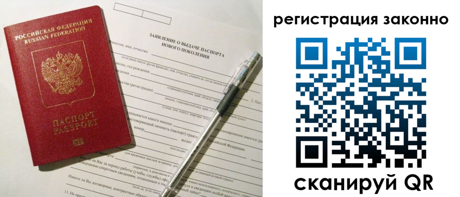 прописка для военкомата в Красноярске
