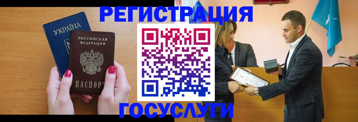 временная регистрация поиск в Красноярске