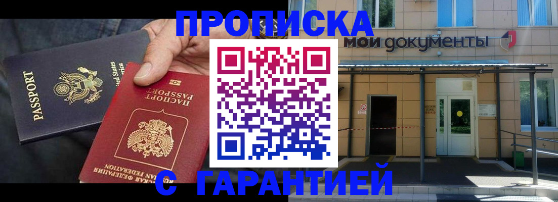 временная регистрация поиск в Красноярске