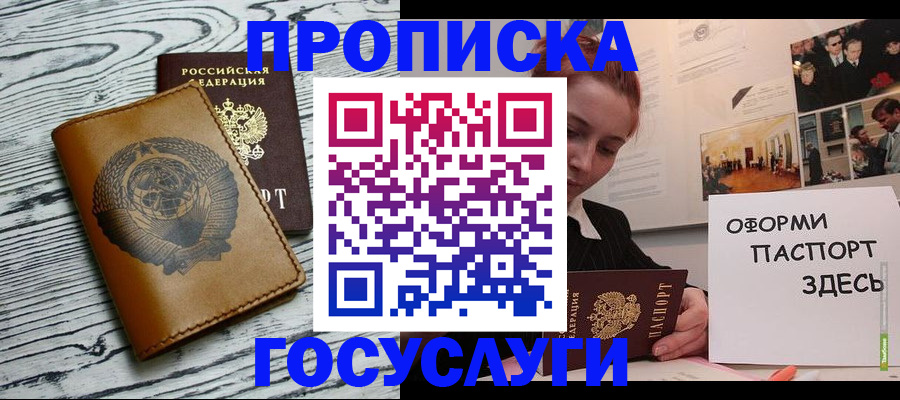 временная регистрация в квартире в Красноярске