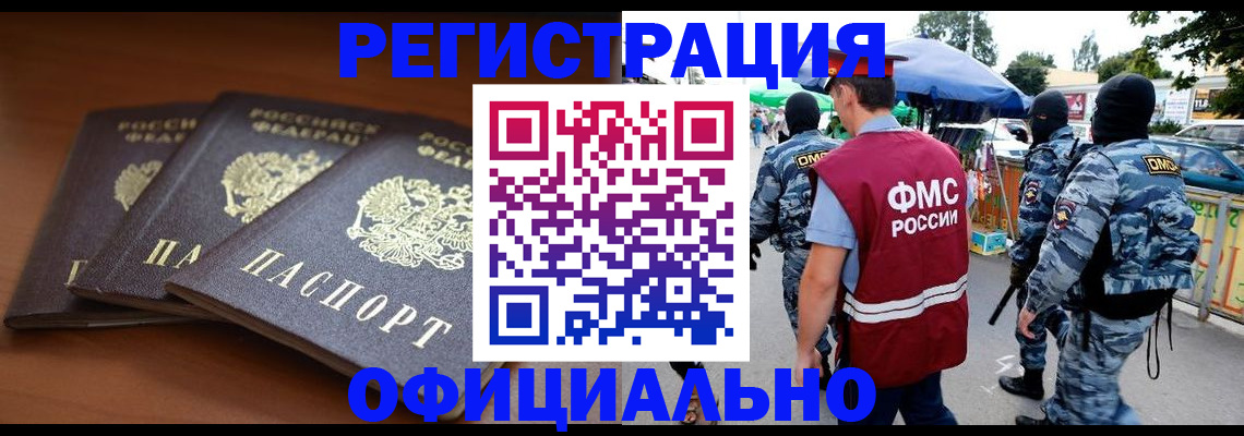 прописка поиск в Красноярске